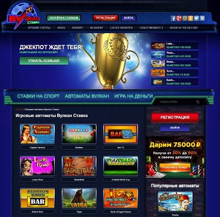 Сайта игровых автоматов Вулкан wulkanstavkaslots.net