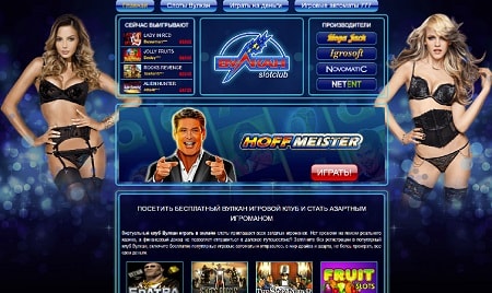 Сайт игрового клуба Вулкан vulcanslotclub.com
