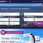 Преимущества покупки авиабилетов в сервисе Tickets.by Сайт Tickets.by покупки авиабилетов