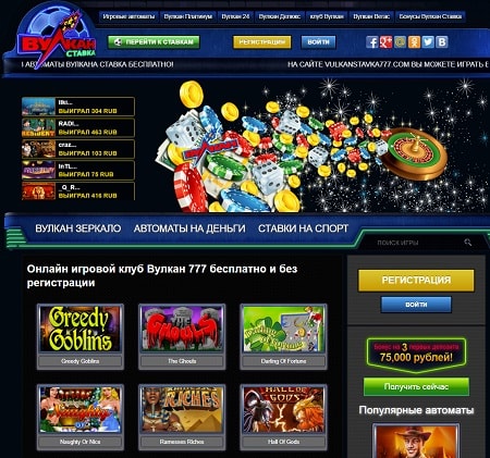 Сайт игрового клуба Вулкан 777 wulcanstavka777.com