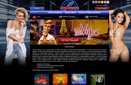 Сайт wulcan-klub.com клуба Вулкан официальный сайт
